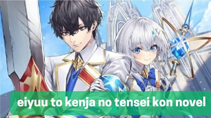 eiyuu to kenja no tensei kon novel